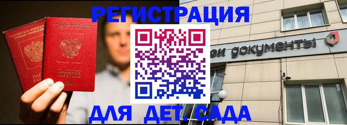временная регистрация собственник в Ельце