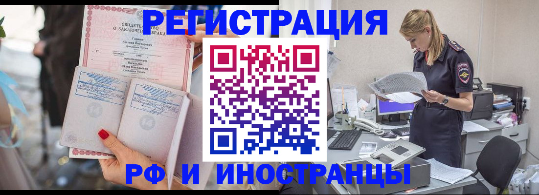 найти адрес прописки в Ельце