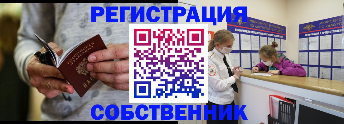 найти адрес прописки в Ельце