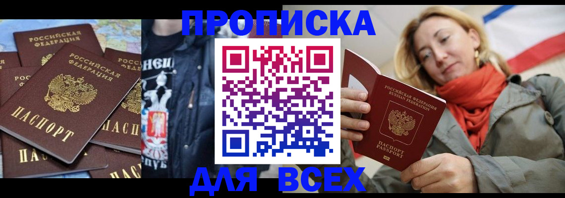 где прописаться в Ельце