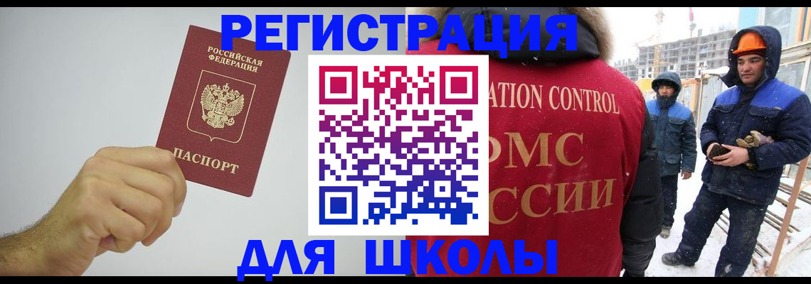 прописка штамп в Ельце