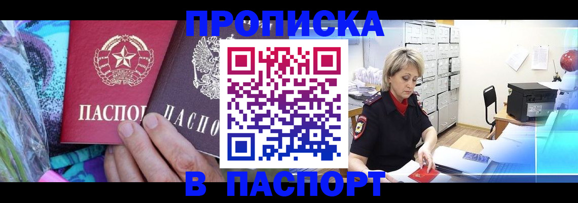 временная регистрация 2025 в Ельце