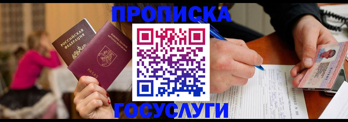 регистрация в Ельце