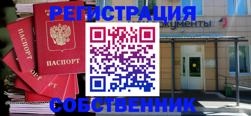 временная регистрация поиск в Ельце