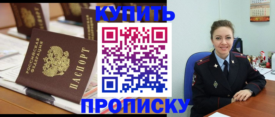 прописка гарантия в Ельце