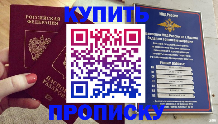 временная регистрация недорого в Ельце