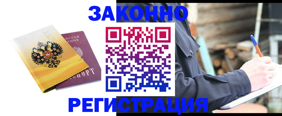 регистрация для школы в Ельце