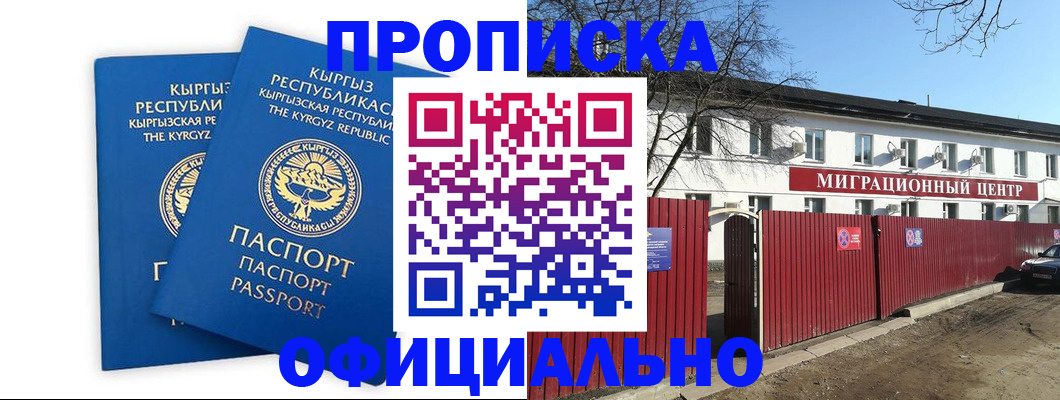 миграционный учет в Ельце