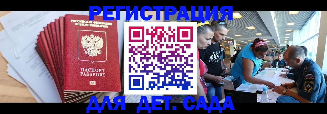 где прописаться в Ельце